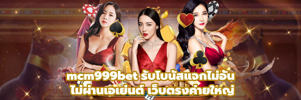 mcm999bet